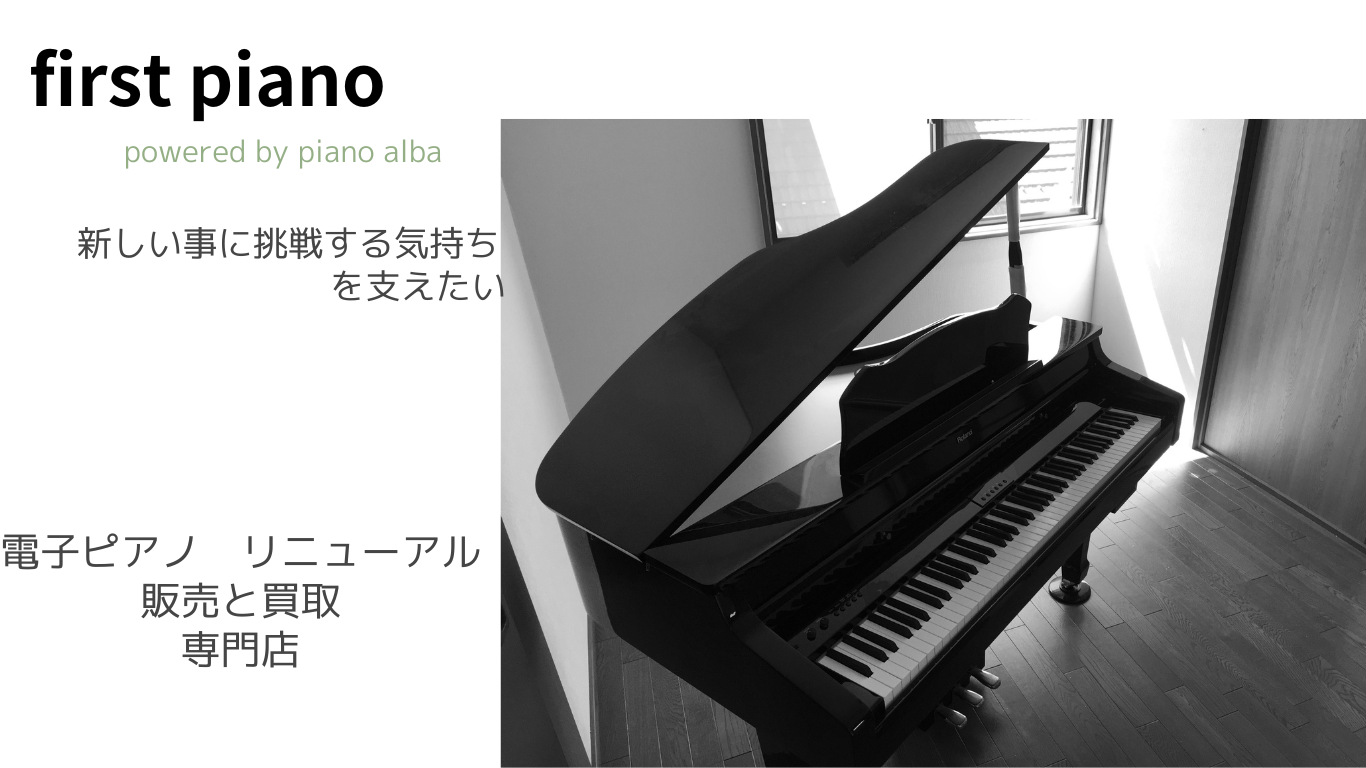 first-piano