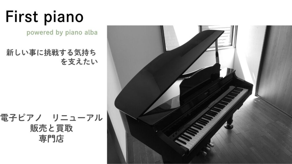 first-piano